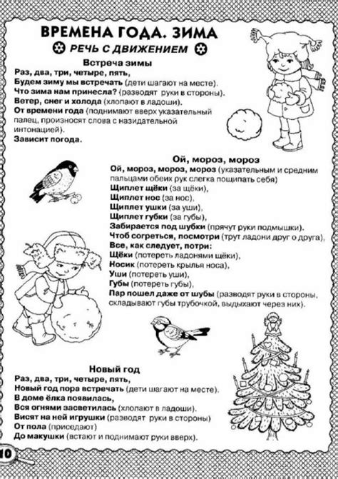 Логопедия, Воспитание, Игры и другие занятия для детей