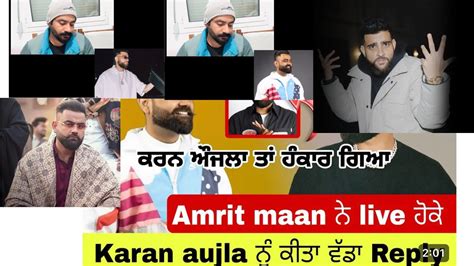 Amrit Maan Reply To Karan Aujla Amritmaanmusic Karanaujlaofficial