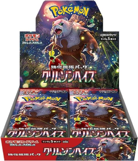 ポケモンカードゲーム スカーレットandバイオレット 強化拡張パック クリムゾンヘイズ Box【未開封】 Bigトレカ