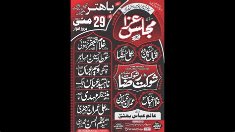 Salana Majlis E Aza May Bahtar Tehseel Fateh Jang Attock