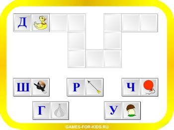 Игры с буквами для обучения чтению детей.