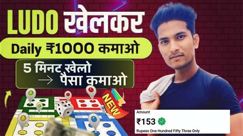 Best Gaming Earning App Earn Daily Free Paytm Cash Without