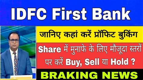 Idfc First Bank Idfc First Bank Latest News Idfc First Bank Share