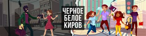 Чёрное&Белое Киров | Здесь вы можете поделиться любыми секретами и ...