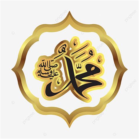 Prophet Muhammad Vector Design Images Prophet Muhammad Gold Calligraphy Prophet Muhammad