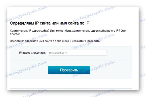 Как да разберете IP адреса на компютъра на някой друг