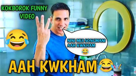 Aah Kwkham😂 A New Kokborok Funny Video😂 Best Of Sm Youtube