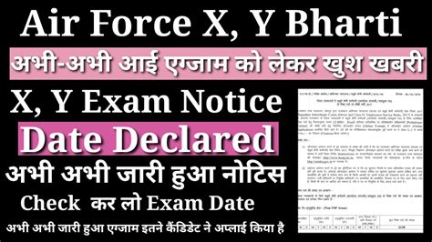 Air Force Xy Exam Date Declared Air Force X Y Group New Exam Date