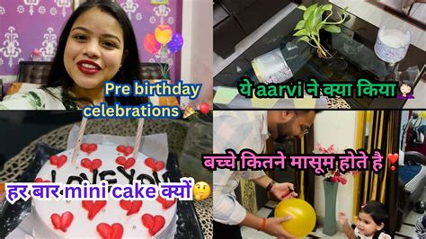 पति को दिया ऐसा Surprise🎊 हो गये Shocked😳॥pre Birthday Celebrations🎉