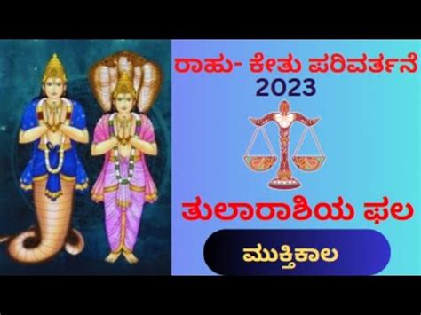 Rahu Ketu Transit 2023 Oct 30 Rahu Ketu Transit 2023 Parivarthan Of