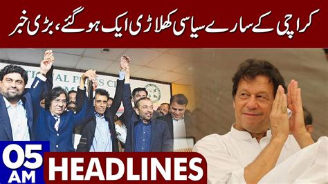 Big Blow For Imran Khan Dunya News Headlines 0500 Am 10 Jan 2023