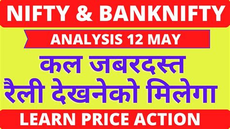 Market Analysis Tomorrow Nifty Banknifty Learn Price Action