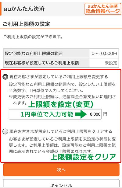 Uqモバイルのauかんたん決済！amazonでも使えるようになった！設定方法を画像付き解説｜uqモバイルマニア