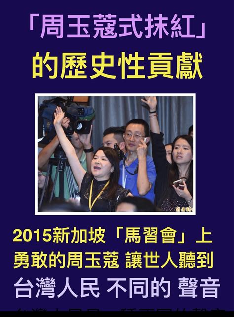 他曝馬英九計畫準備「馬習二會」伴手禮 就怕「周玉蔻式抹紅」再攪局 Yahoo奇摩汽車機車