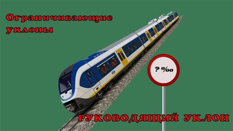 Руководящий уклон - YouTube