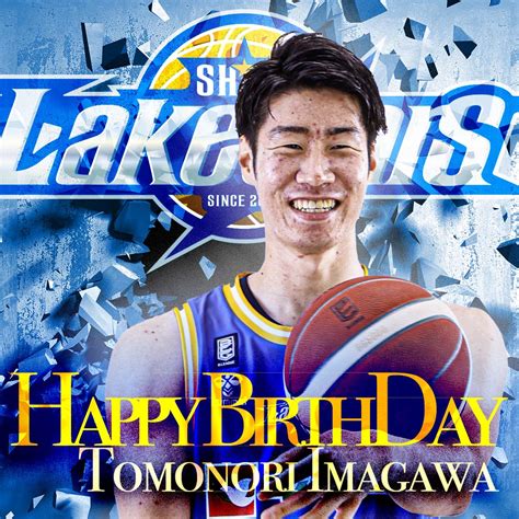 滋賀レイクス Shiga Lakes🏀 On Twitter 🎂happy Birthday🎂 1⃣1⃣tomonori Imagawa 本日5 28は 今川友哲 選手の26歳の誕生日