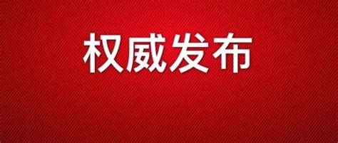 【新焦点】2022年度全国三八红旗手（集体）拟表彰对象公示！宁夏这些人和集体上榜→宁夏人和宁夏回族自治区新浪新闻