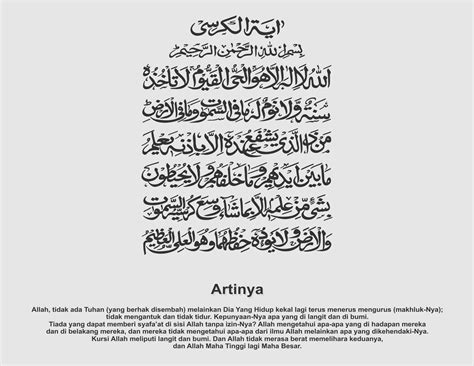 Download Ayat Kursi Vector Cdr Dan Ai Idn Grafis