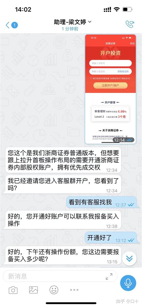 证券机构席位、一级账户的涨停板股票拉升骗局注意不要被骗天上不会掉馅饼。 知乎