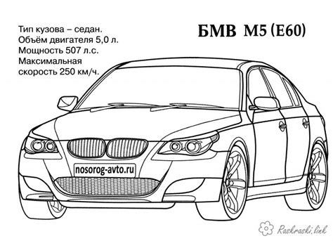 M5 Bmw Coloring Pages