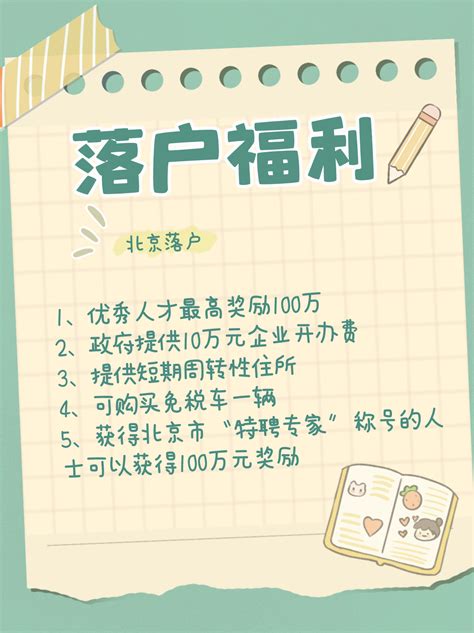 留学生海归如何落户北京？这些领域人才优先！ 知乎