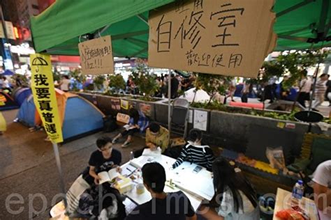 組圖 87示威者願留守一年 佔領區建「佔領村」 佔中 雨傘運動 香港 大紀元