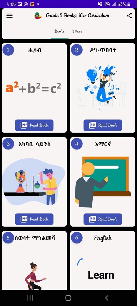 Grade 5 Books : New Curriculum APK for Android Download