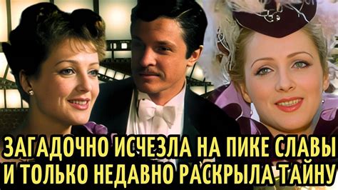 ПРОСЛАВИЛАСЬ на весь СССР и ЗАГАДОЧНО ИСЧЕЗЛА | Как СЕЙЧАС живет ...