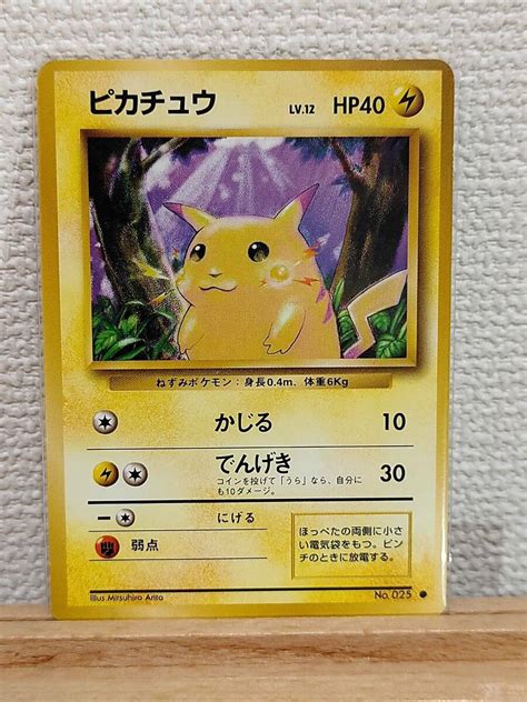 Pikachu 58 102 LP NM Yellow Cheeks Base Set Non Holo