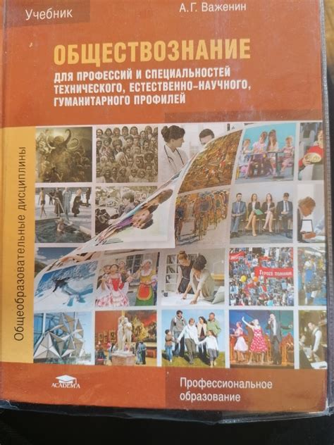 Куплю не дорого такой учебник как на фото ниже | Подсказано Борисоглебск