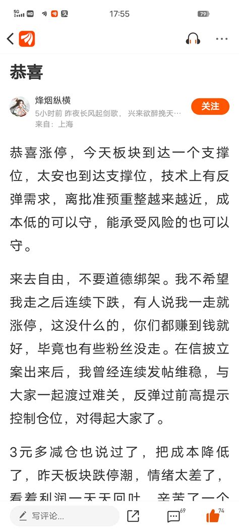 虽然老烟卖空了，但是人家写的这帖子也没唱空，也看好后期重整大涨，必须支持下老烟，财富号东方财富网