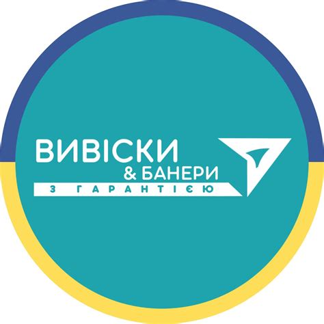 Вивіски з гарантією