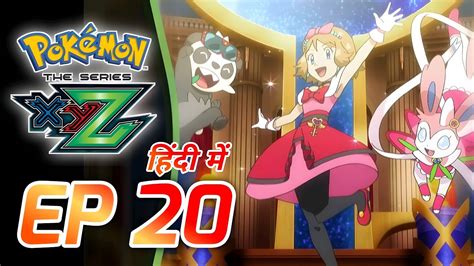 Pokémon Xyz Episode 20 In Hindi Pokemon Xyz Ep 20 Pokemon Season 19 Episode 20 Hindi Vion