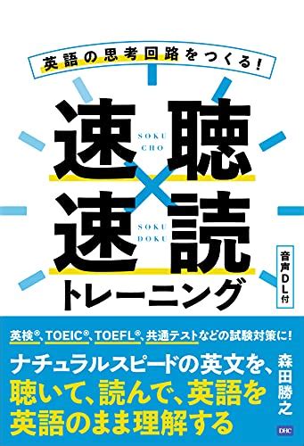 英語速読のコツと習得するための6つの方法！おすすめ教材・参考書も紹介 Japanwonderguide