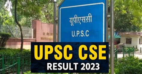 Upsc Cse Result 2023 यूपीएससी का फाइनल रिजल्ट जारी आदित्य श्रीवास्तव