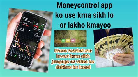 How To Use Moneycontrol App Moneycontrol App Kaise Use Kre Share Market Kaise Sikhe