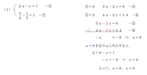 分数の連立方程式！解き方は両辺に数をかけて分母を消すんだ！ 中学や高校の数学の計算問題