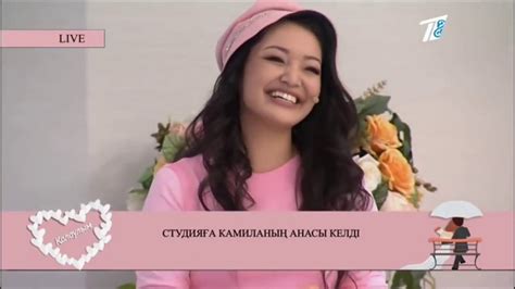 Камиланың мамасы студияға келді ! - YouTube