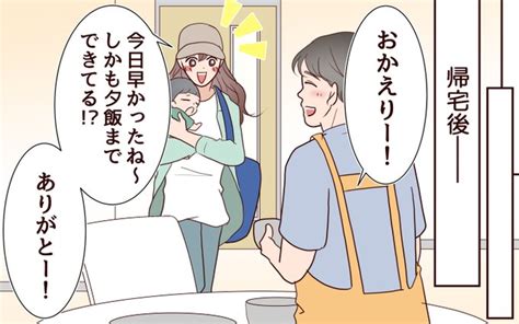 夫がママ友に恋をした【2233話】 （34） ウーマンエキサイトコミック さんのマンガ ツイコミ仮