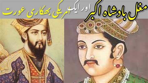 Mughal Badshah Akbar Or American Aurat Ki Kahani Mughal Empire History