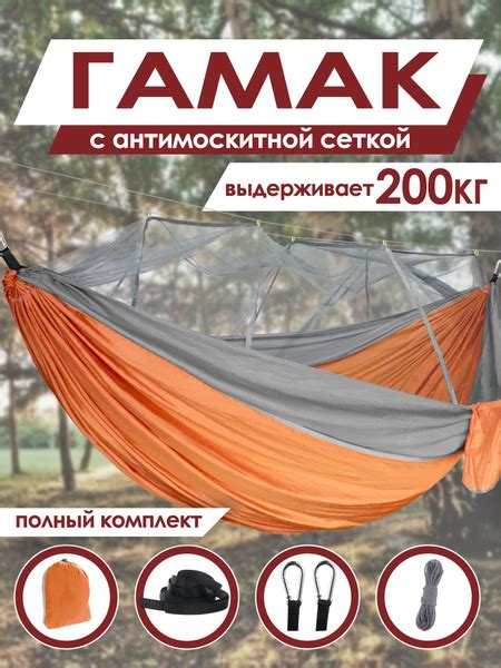 Гамак Нейлон, 140 - купить по выгодным ценам в интернет-магазине OZON ...