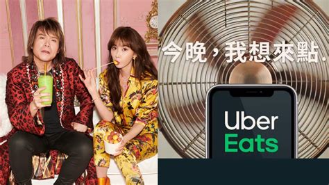 「今晚，我想來點」uber Eats 第三波廣告釋出！全新代言人伍佰、林志玲驚喜亮相！ Gq Taiwan