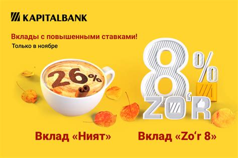 «Капиталбанк» запустил ограниченное предложение на вклады до конца ...