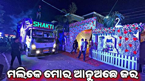 Dj Shakti Ultra New Setup Night Marriage Program Play Mali Ke Mor