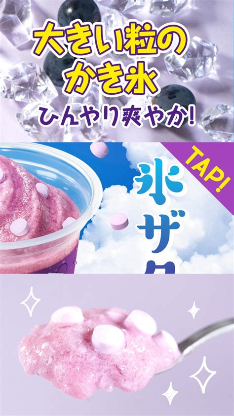 ファミリーマート On Twitter ⚪🍇⚪🍇⚪🍇⚪🍇⚪🍇 ／ 89（火）発売 森永ラムネグレープフラッペ ／ ⚪🍇⚪🍇⚪🍇⚪