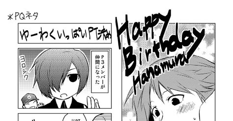 ペルソナ4 【花主】花村誕生日記念 再録【622】 かいりのマンガ 漫画 花主 P4 Pixiv