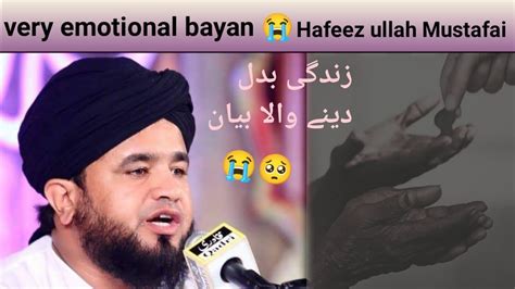 Very Emotional Bayan Hafeez Ullah Mustafai Bayan Newbayan