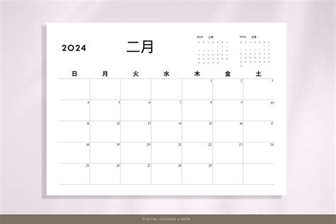 Japanese 2024 Calendar Printable 2024年の和暦カレンダーsunday & Monday Start ...