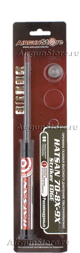 Газовая пружина для HATSAN 125-155 (170 атм)\55-105\Edge (Хатсан ...