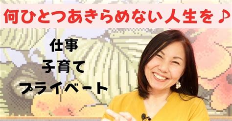 忙しすぎて、仕事も子育てもなんか中途半端で泣けるでも、仕事を半自動化する方法があった！しかも、無料ツールの活用！（字で見ると怪しげw｜ヒロジュン